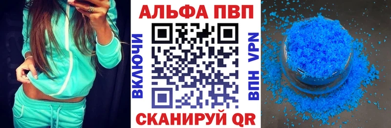 Alfa_PVP кристаллы  Лакинск 