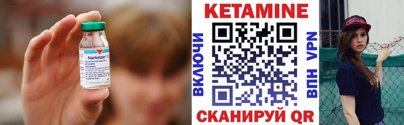 Кетамин ketamine  Лакинск 