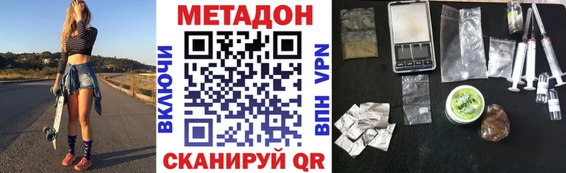 купить наркоту  Лакинск  МЕТАДОН белоснежный 