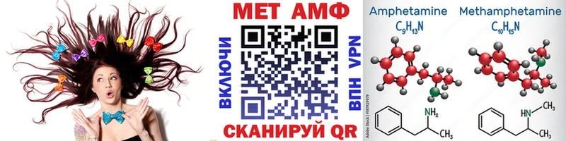 МЕТАМФЕТАМИН Methamphetamine  Лакинск 