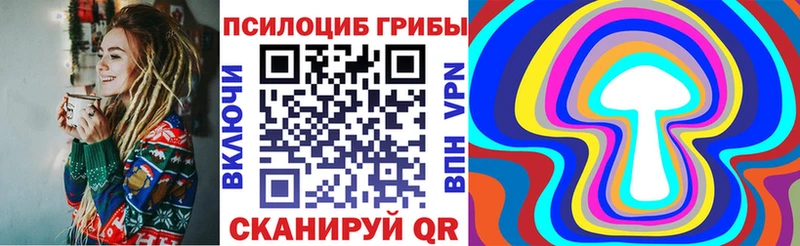 Псилоцибиновые грибы ЛСД Лакинск